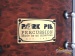 18589-pork-pie-7x13-brandied-peach-snare-drum-mahogany-oil-tube-15ab9db7ac0-3c.jpg
